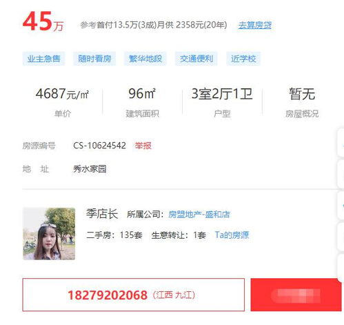 今日房产的短信怎么关闭