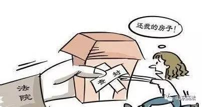 被执行继承房产怎么执行