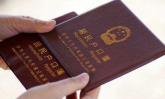 户口注销了房产怎么查