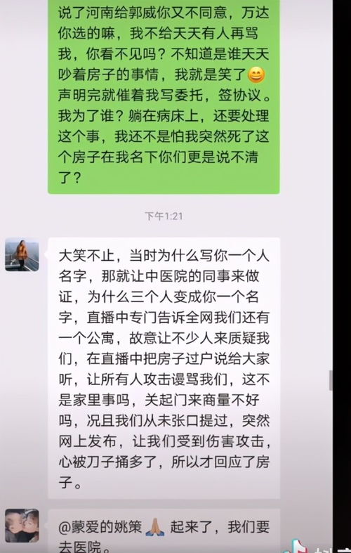 房产纠纷记录怎么写