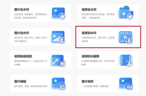 房产视频开头怎么加水印