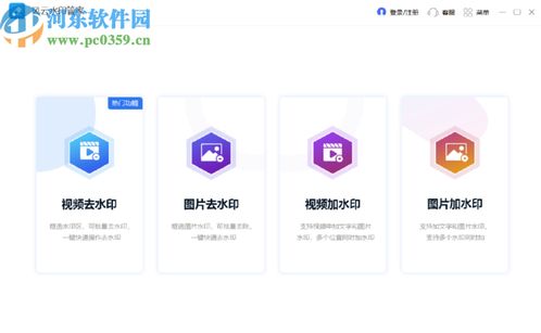 贝壳房产的水印怎么去掉