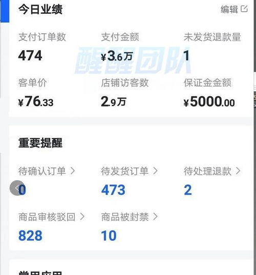 抖音房产类怎么开店