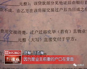 重庆有房产怎么上户口