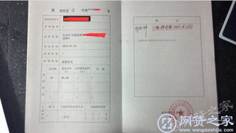 房产二押怎么报押