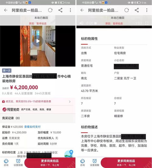 阿里怎么卖自己的房产