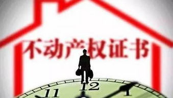 农村房产产权情况怎么写