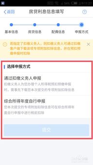 个税抵扣房产怎么填