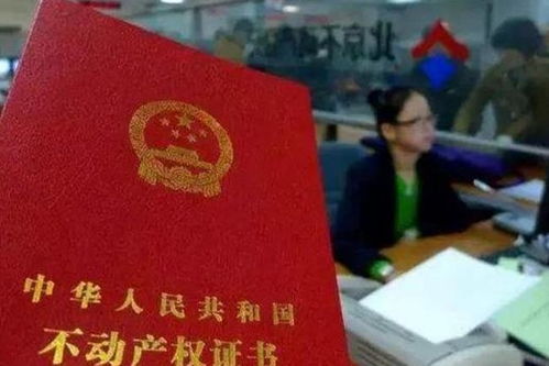 集体房产证怎么解说