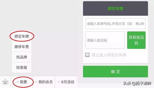 房产证车位怎么绑定