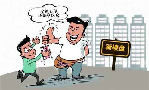 拿房产回扣怎么办