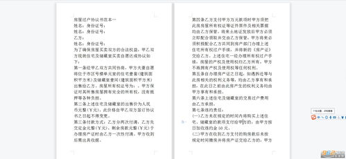 证明房产所有怎么写范文