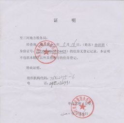 证明房产所有怎么写范文