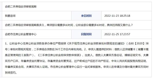 房产审核失误怎么办