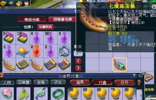 梦幻西游怎么把房产转移