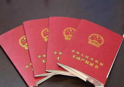 临时房产证怎么贷款