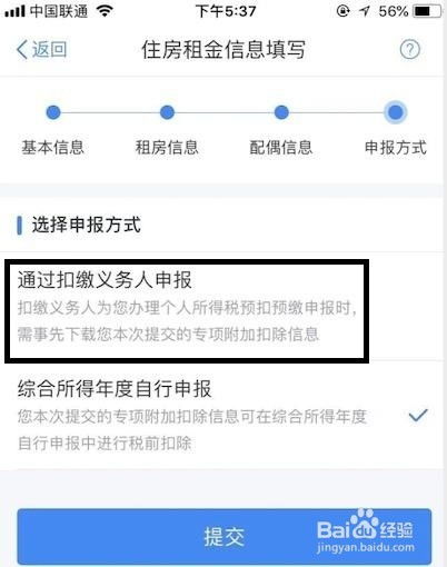 个税申报房产怎么报