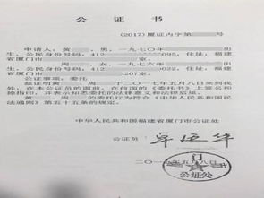 房产买卖公证怎么办理