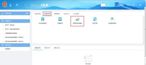 房产税网上怎么操作