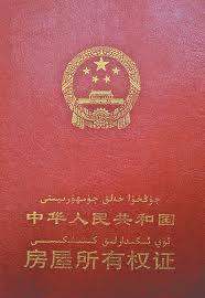 常州房产公证怎么办理 常州房产公证怎么办理