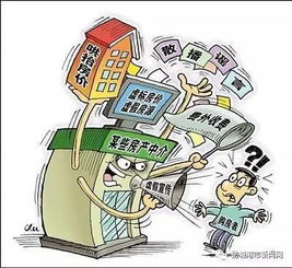 房产中介乱象怎么整治