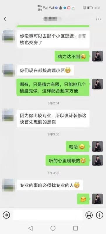 怎么跟房产意向客户聊天