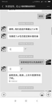 怎么跟房产意向客户聊天