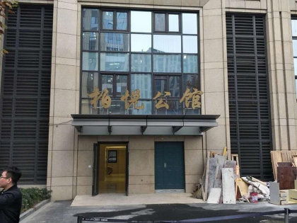 柏悦房产怎么样