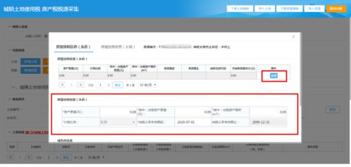 房产从租信息怎么采集