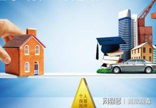 共有房产怎么抵押吗