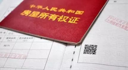 怎么查询是否房产出证