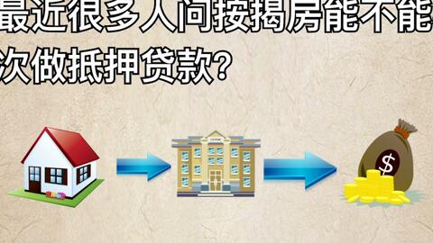 怎么做房产二压