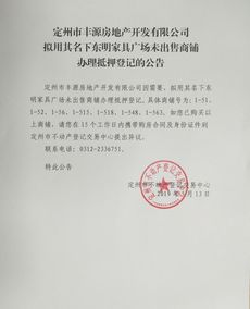 房产们抵押登记怎么申办