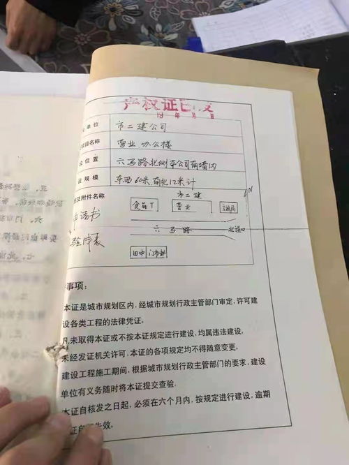 房产证没办怎么出手