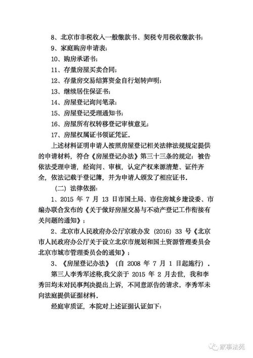 怎么查公房产权单位