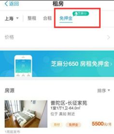 支付宝怎么房产认证