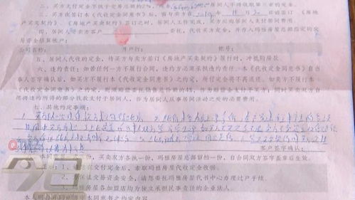 委托代买房产怎么公正