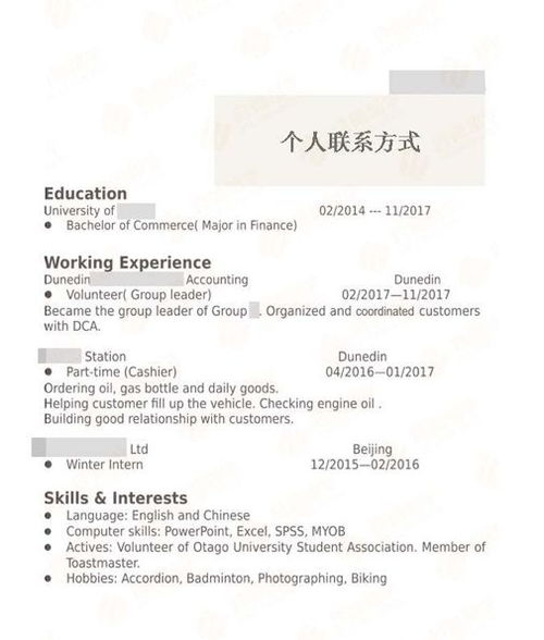 房产职业特长标签怎么写