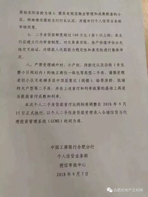 划拨土地房产怎么贷款