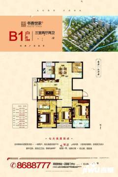 大方世家房产怎么样