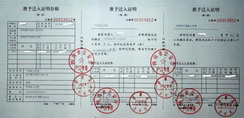 离婚没房产户口怎么迁