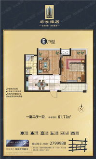 宏居房产怎么样 宏居房产怎么样