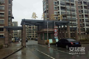 内丘春天房产怎么样