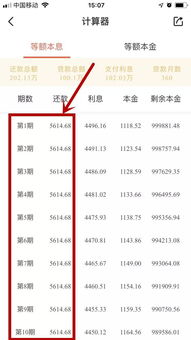 房产贷款怎么算月供 房产贷款怎么算月供