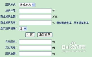 房产贷款怎么算月供 房产贷款怎么算月供