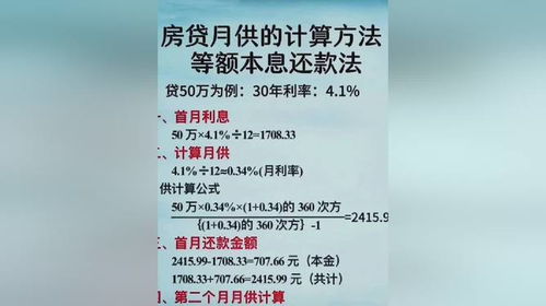 房产贷款怎么算月供 房产贷款怎么算月供