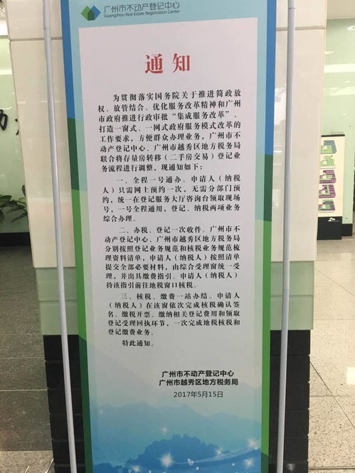 房产过户怎么取号排队