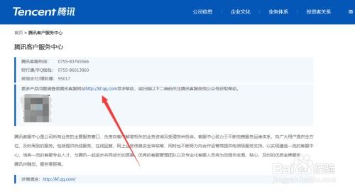 腾讯房产客服怎么样
