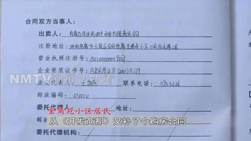 有合同号怎么查房产