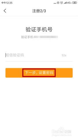 幸福居房产小号怎么注册